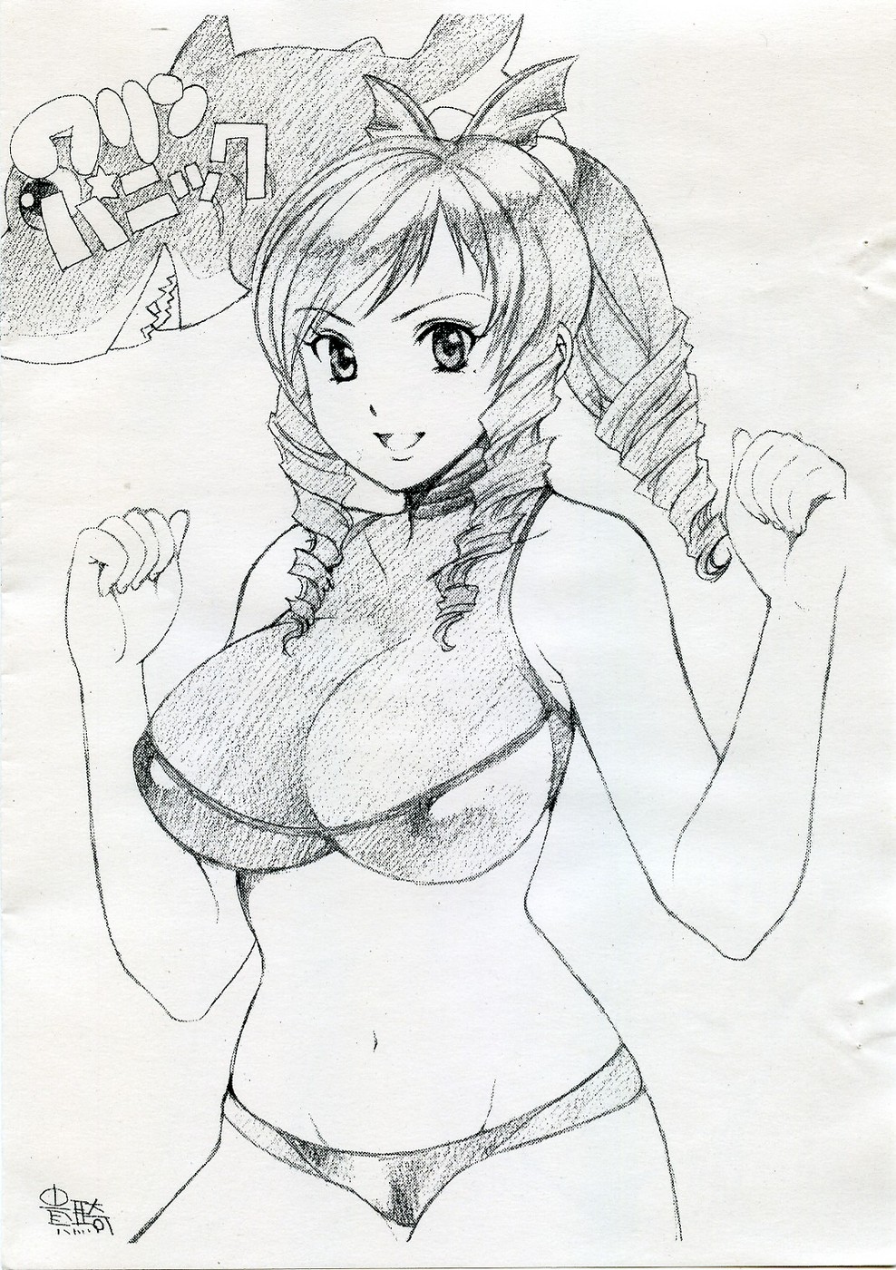 Warin Panic page 1 full