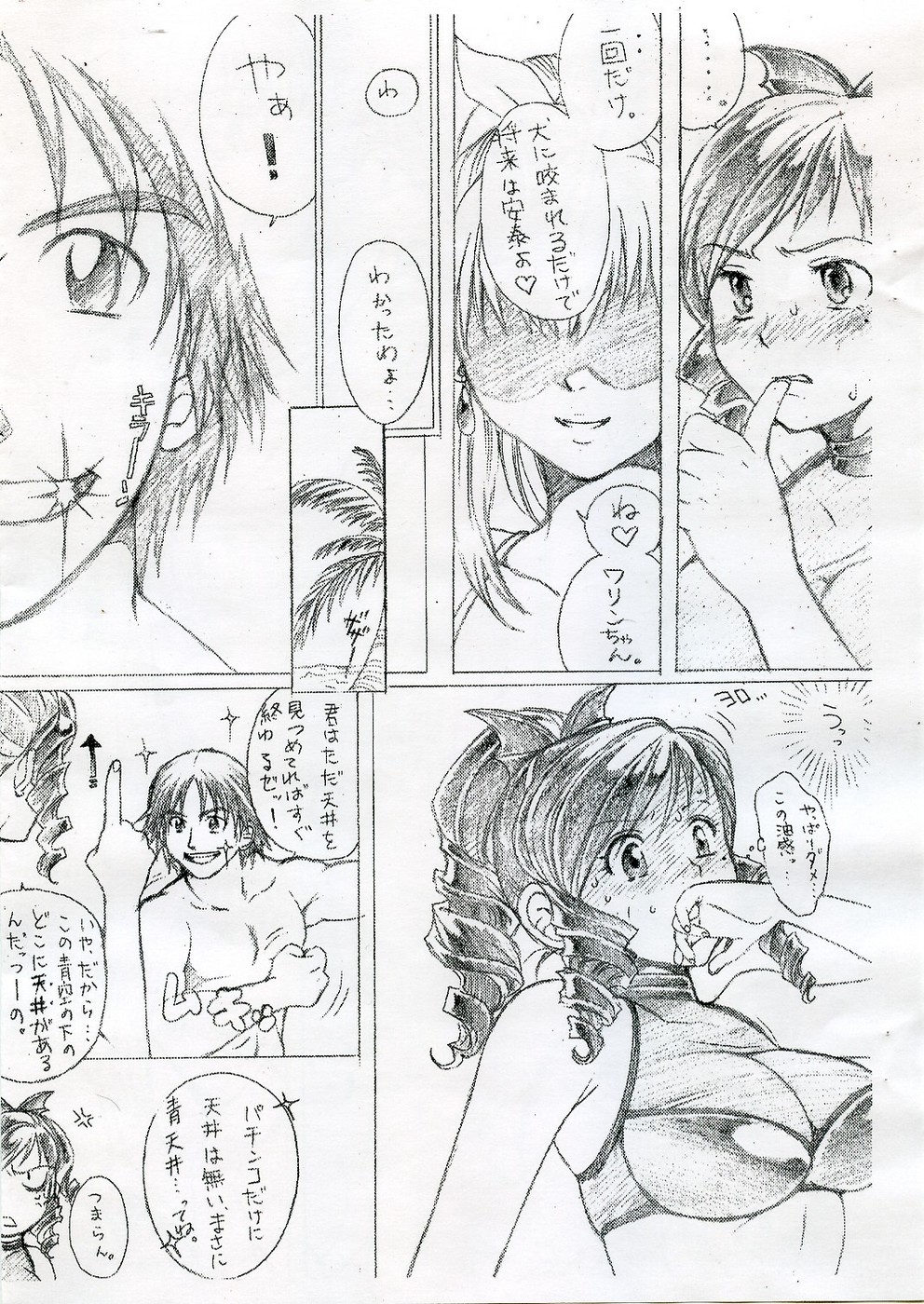 Warin Panic page 3 full