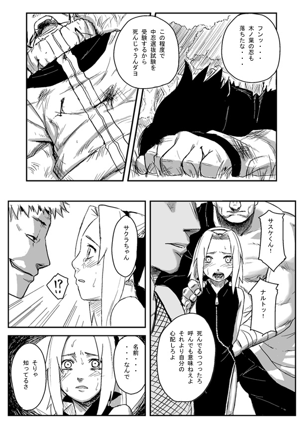 Ninja Izonshou Vol. 1 page 2 full