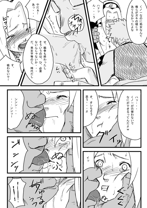 Ninja Izonshou Vol. 1 page 5 full
