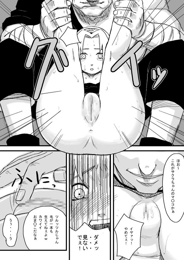 Ninja Izonshou Vol. 1 page 7 full