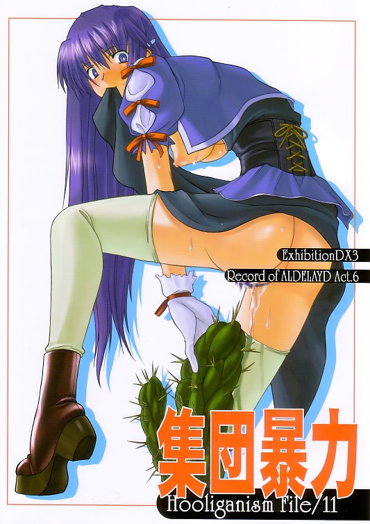 Exhibition - File 11 DX3 page 1 full