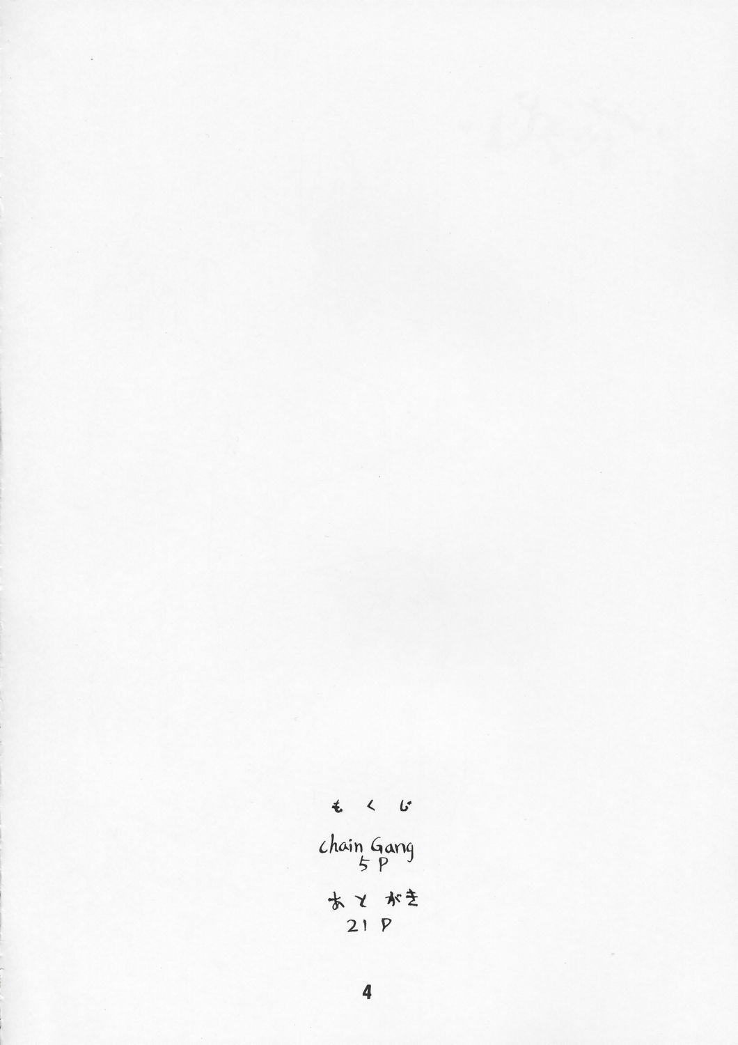 Ogishiki page 3 full