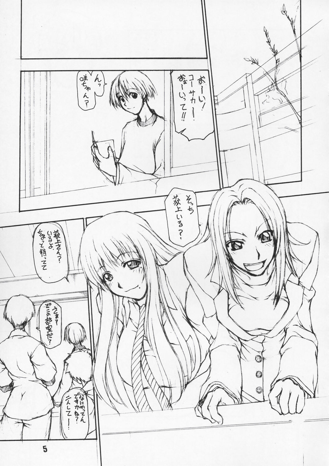 Ogishiki page 4 full