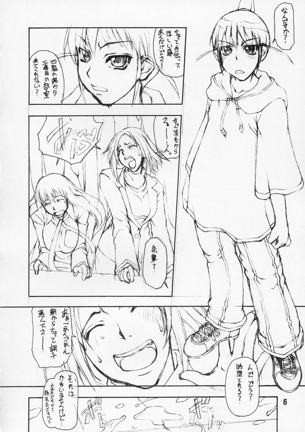 Ogishiki page 5 full