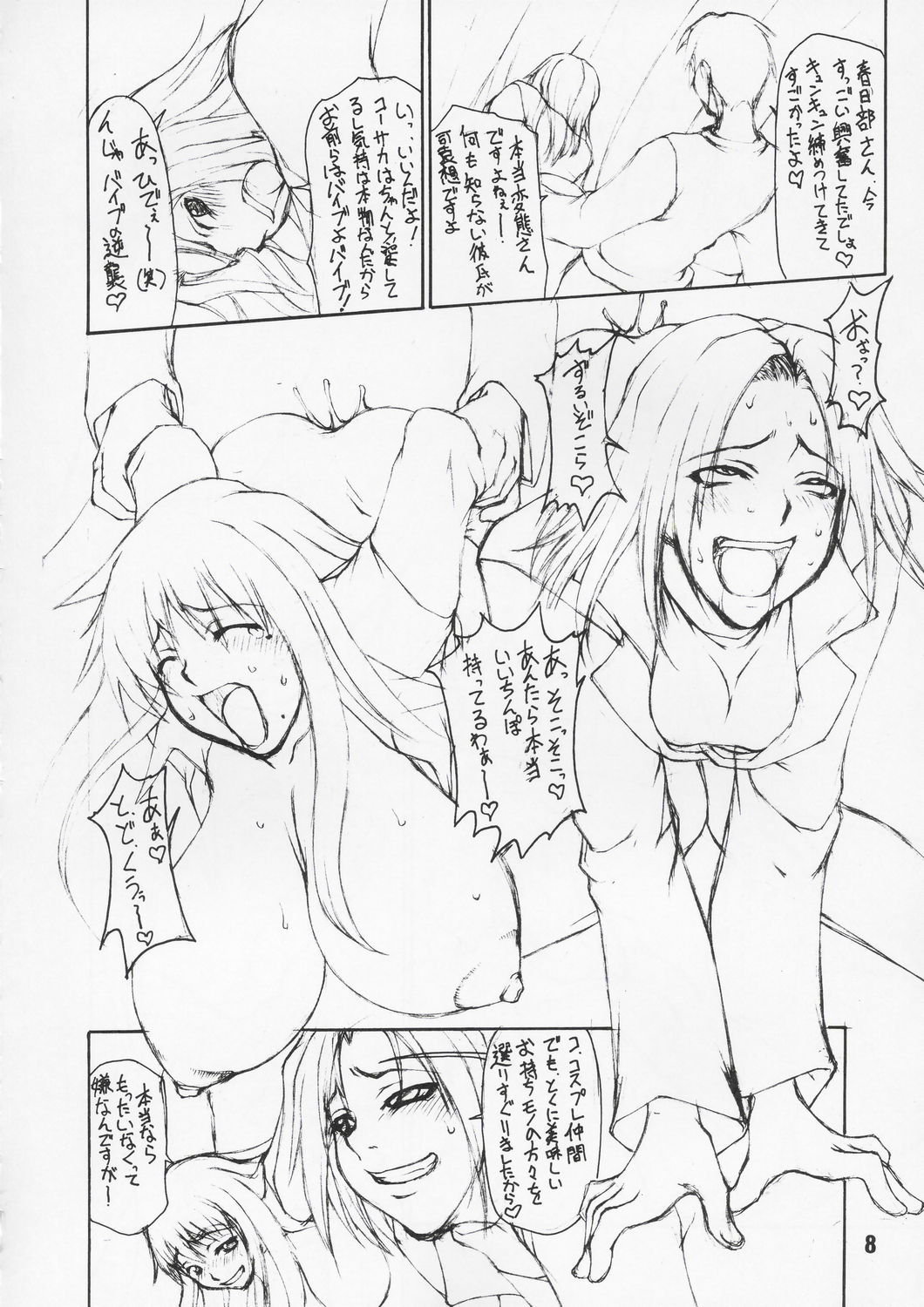 Ogishiki page 7 full