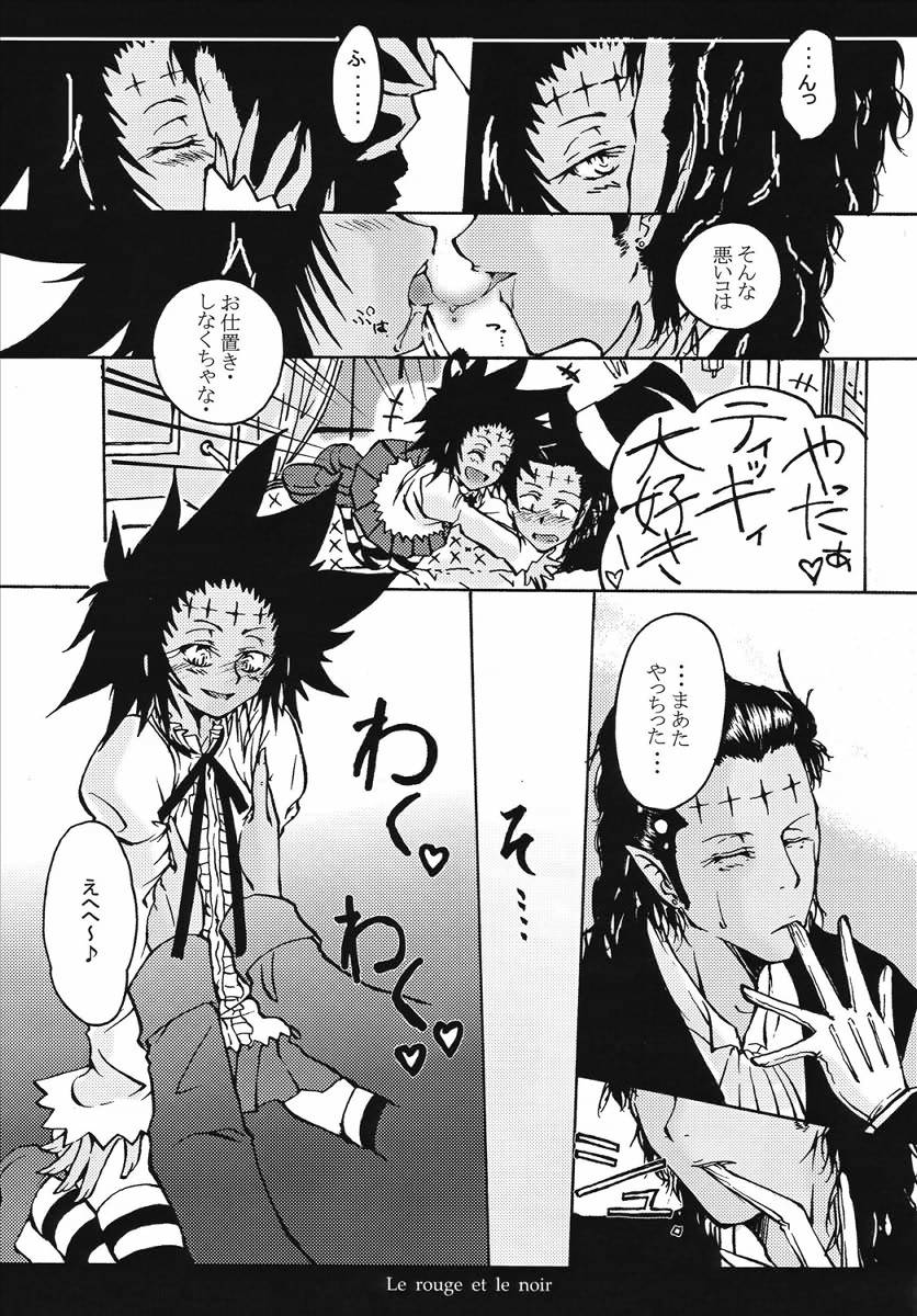 Aka to Kuro - Le rouge et le noir - page 3 full