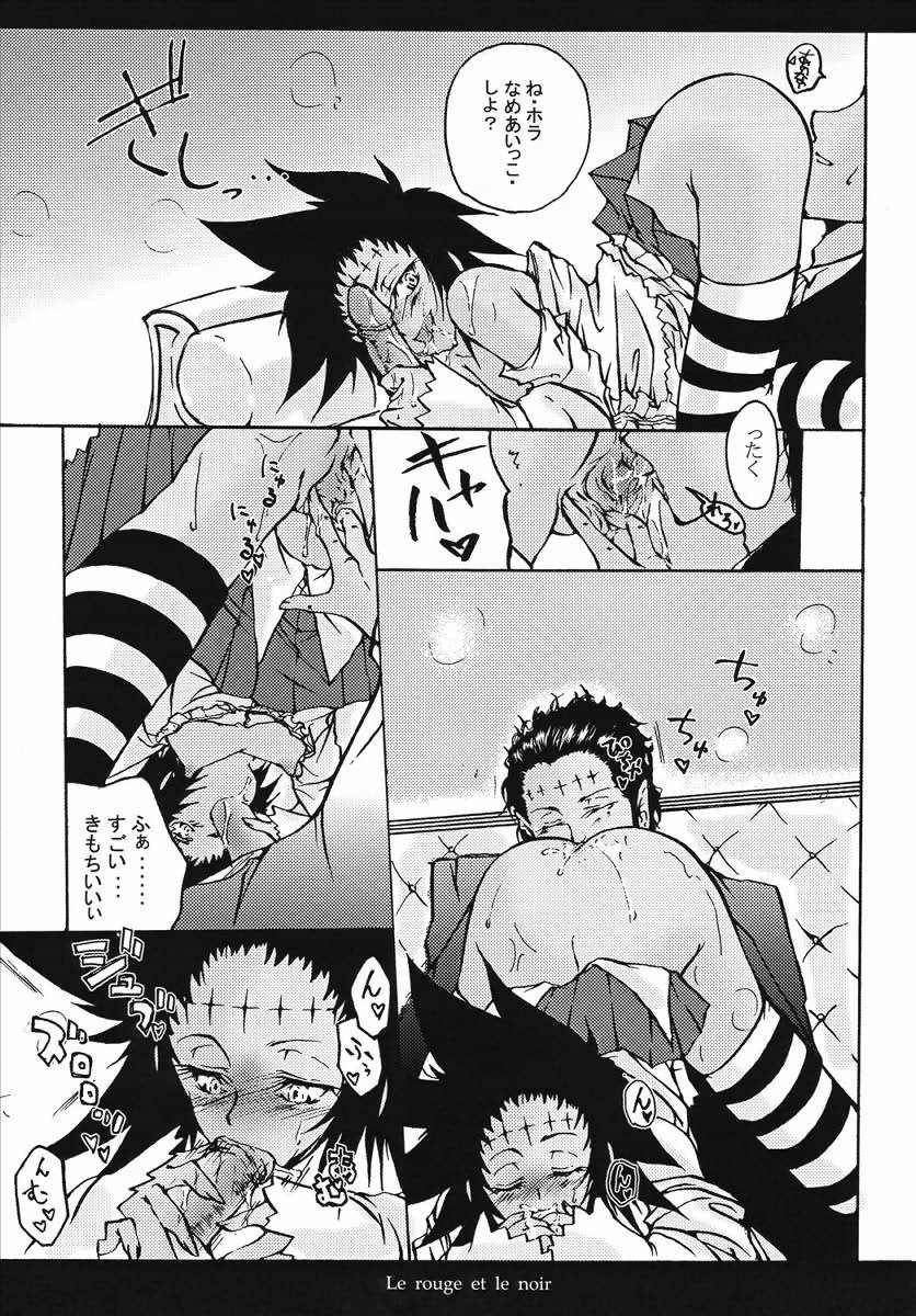 Aka to Kuro - Le rouge et le noir - page 7 full