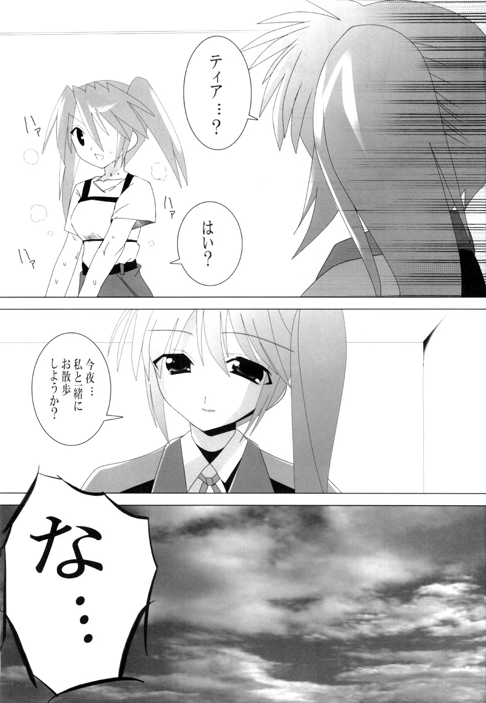 Waruiko-chan o Choppiri Choukyou Nano page 2 full