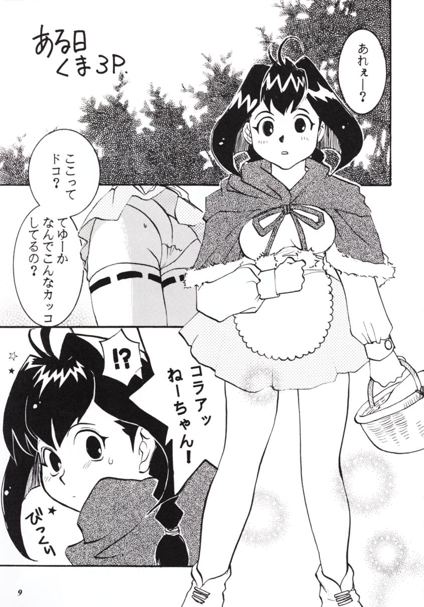 Pink Paradox Umematsu Thomas Kojinshi page 10 full