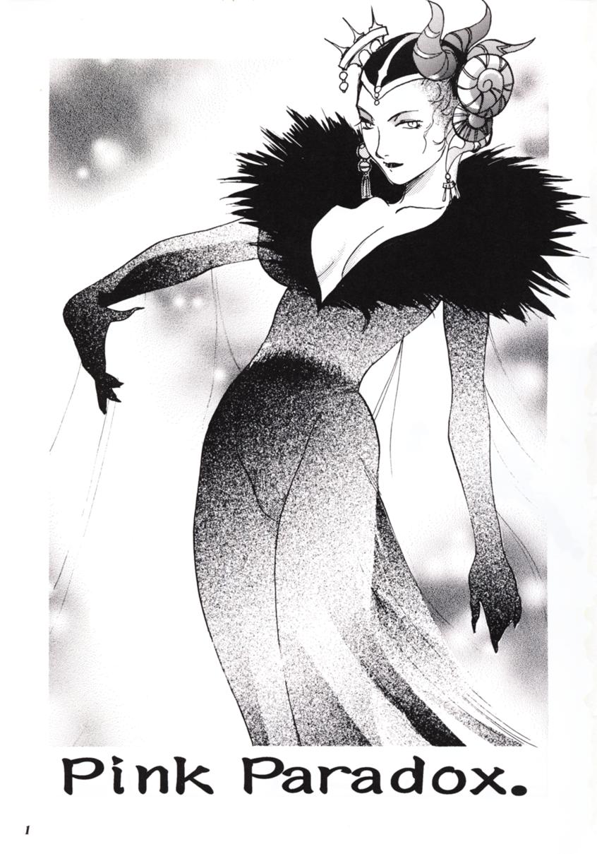 Pink Paradox Umematsu Thomas Kojinshi page 2 full