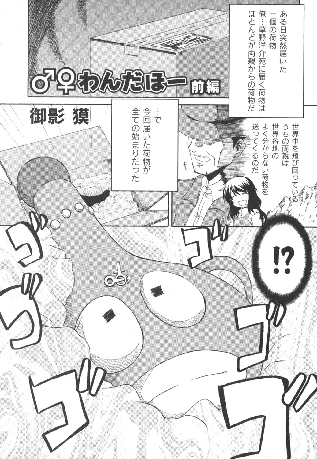 Comic Moog 2006-08 page 6 full