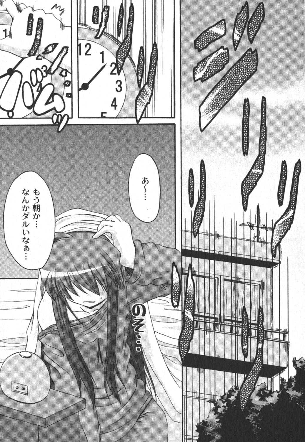 Comic Moog 2006-08 page 7 full