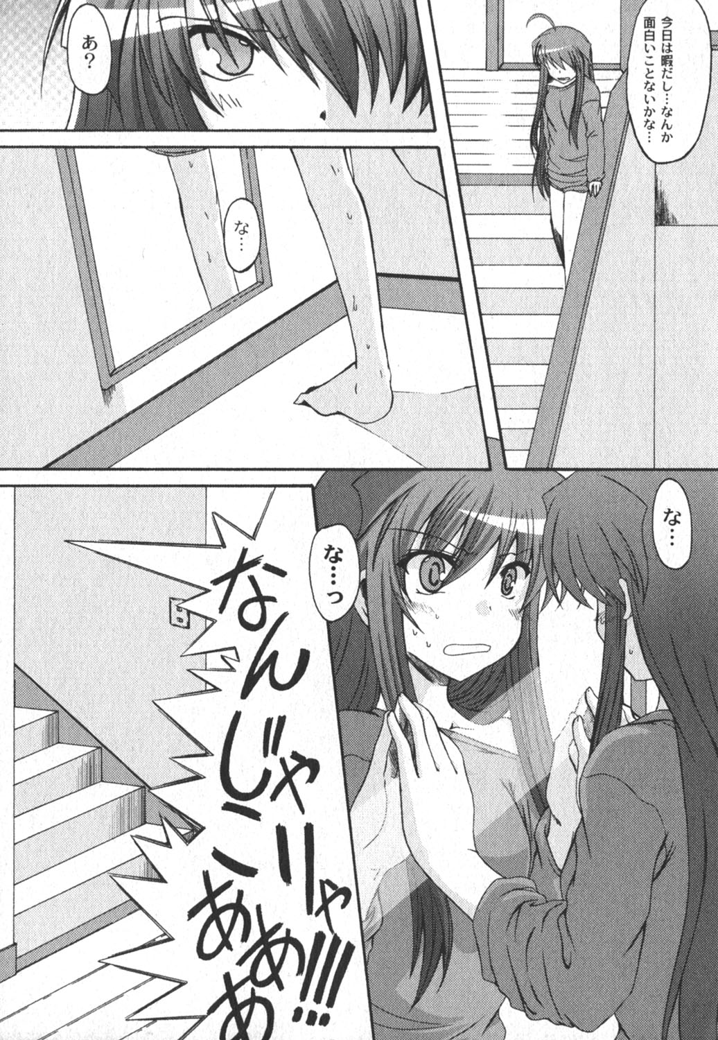 Comic Moog 2006-08 page 8 full