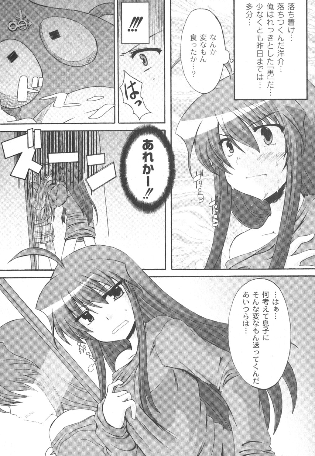 Comic Moog 2006-08 page 9 full