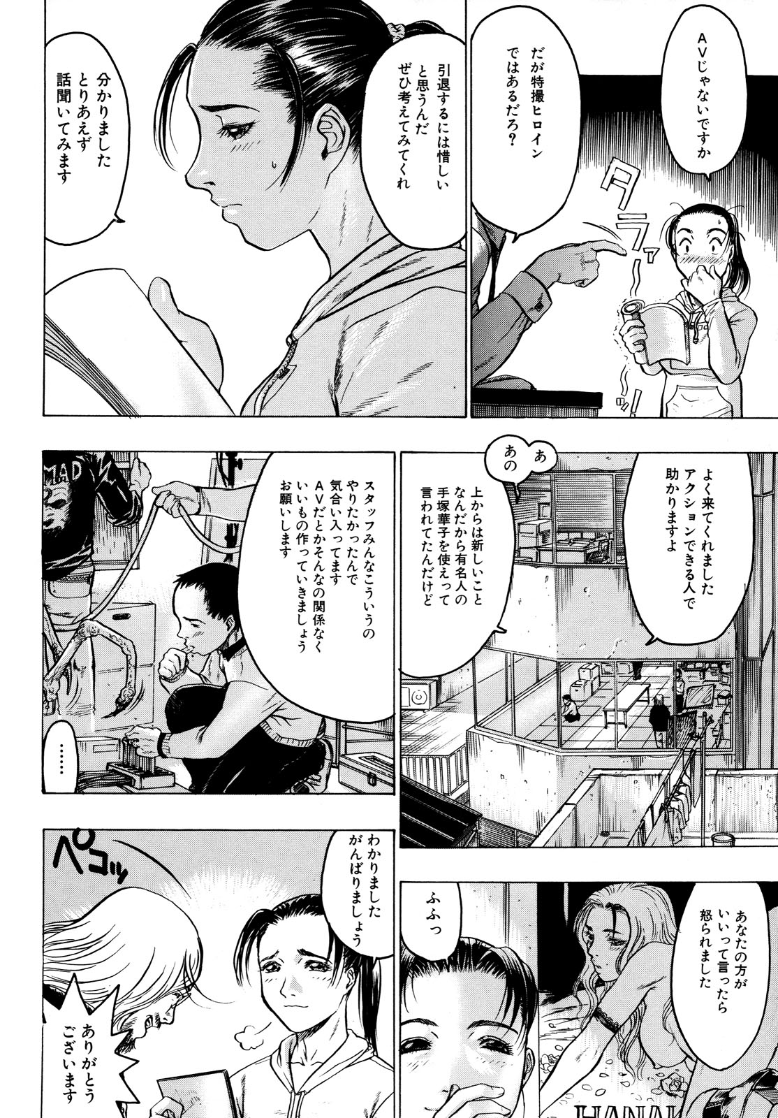 Missitsu - Honey Room page 8 full