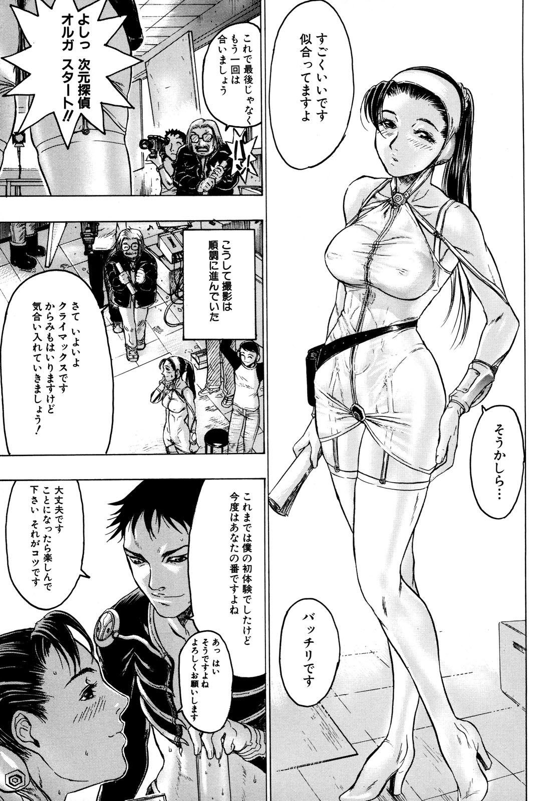 Missitsu - Honey Room page 9 full