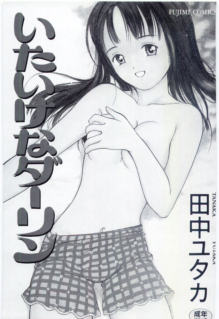 Itaike na Darling - Tender Darling page 3 full