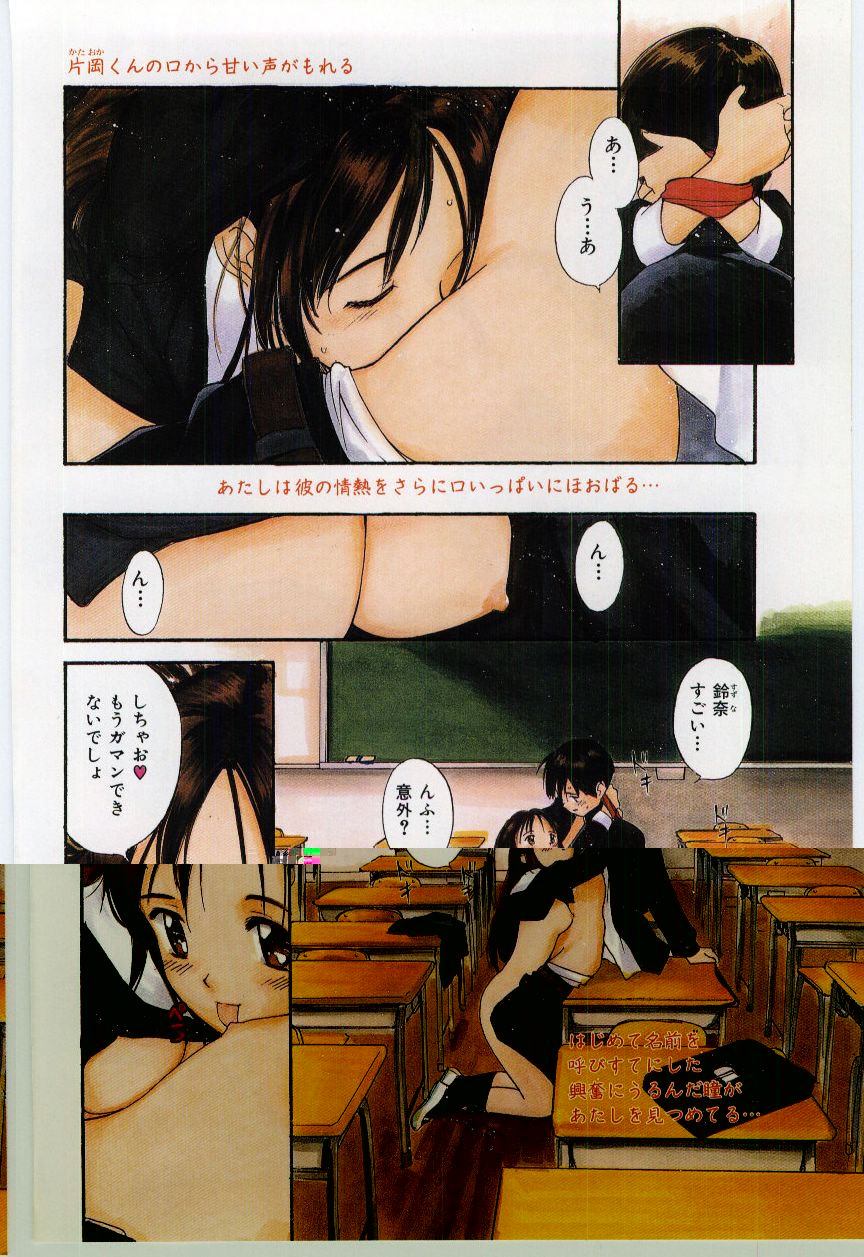 Itaike na Darling - Tender Darling page 5 full