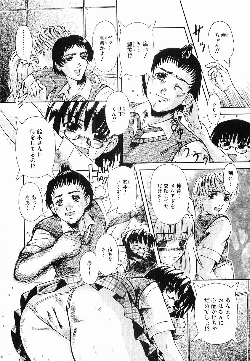 Kyousei Sounyuu page 10 full