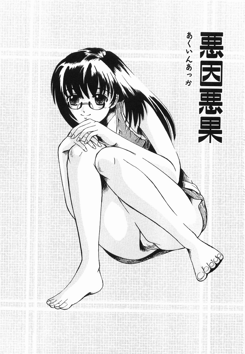 Kyousei Sounyuu page 7 full