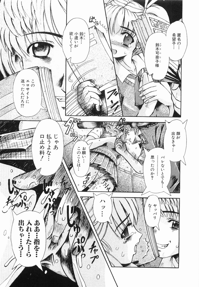 Kyousei Sounyuu page 9 full