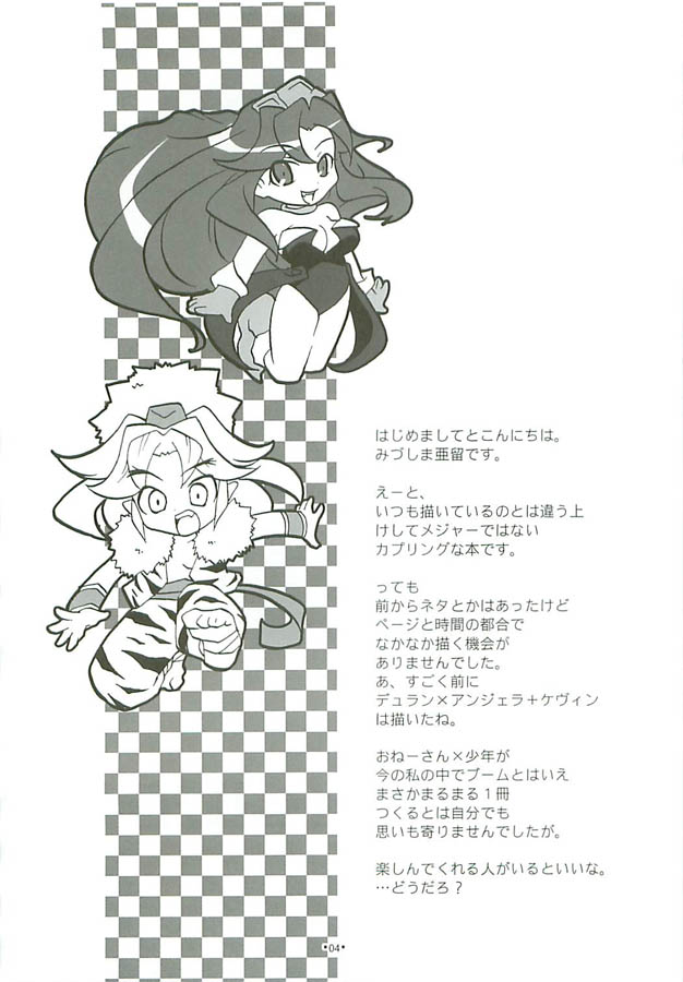 Berugamotto page 3 full