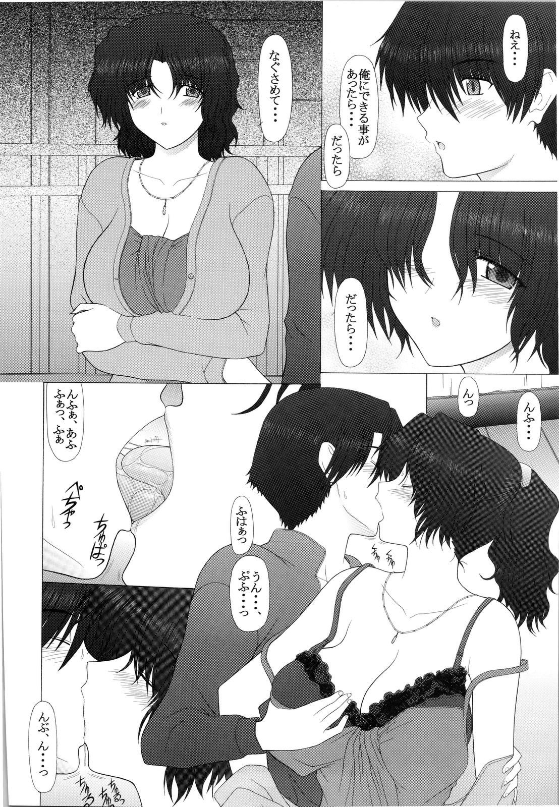 PURE NEXT GENERATION Vol. 9 Himitsu no Haruka-san page 7 full