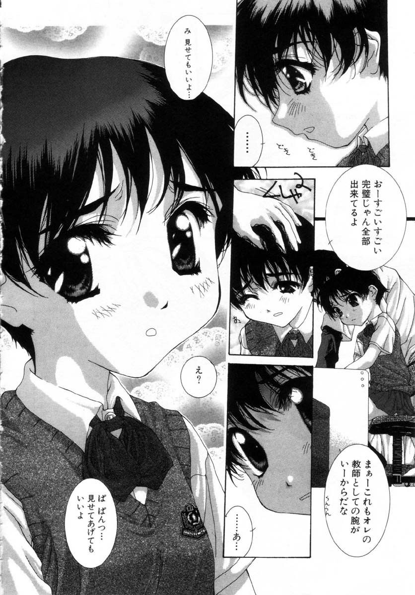 Onnanoko no Himitsu page 8 full