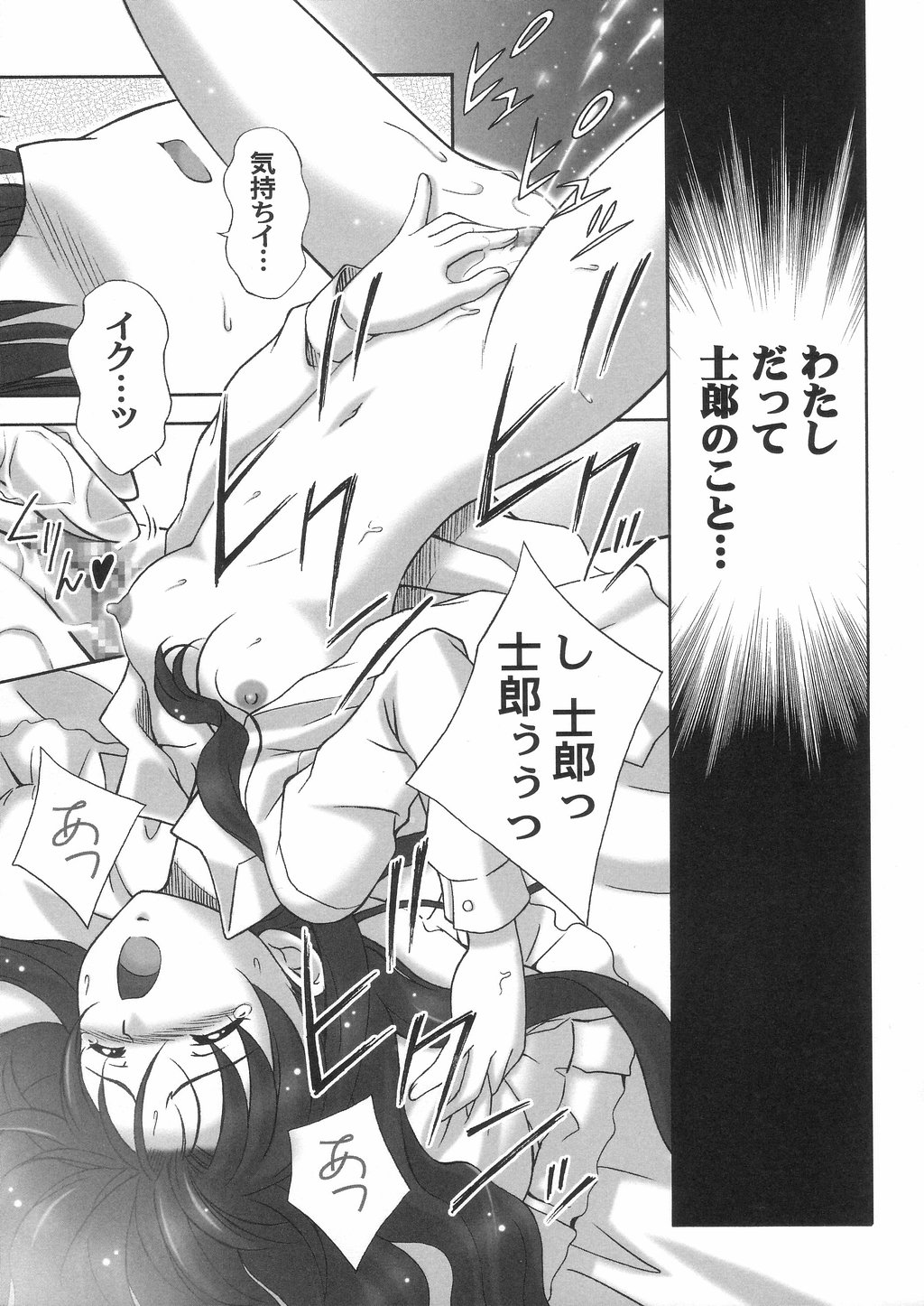 Fahrenheit 99 page 10 full