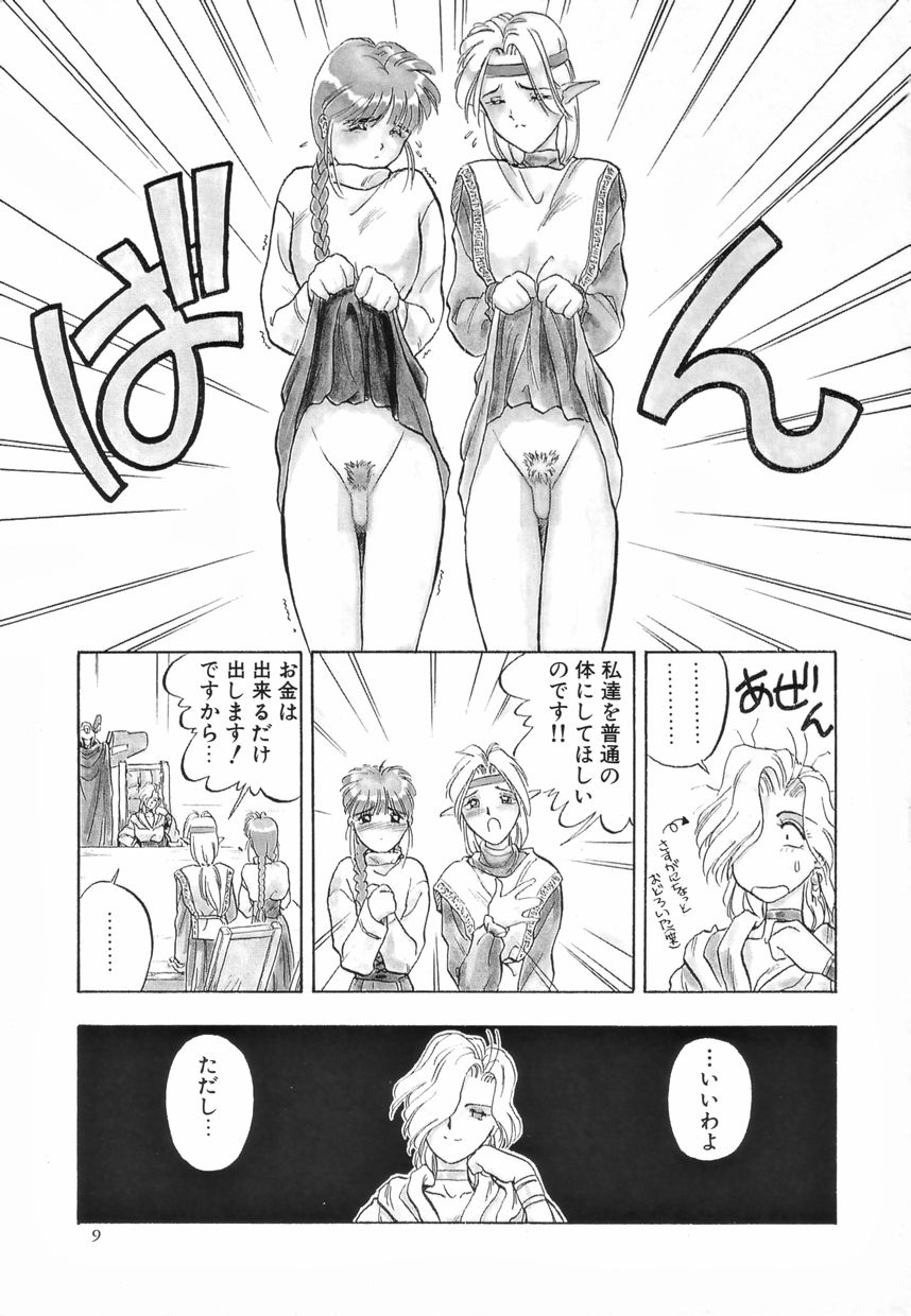 Futanari Special page 10 full