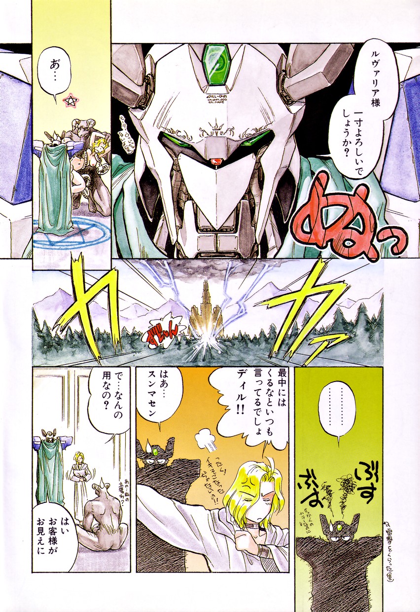 Futanari Special page 7 full