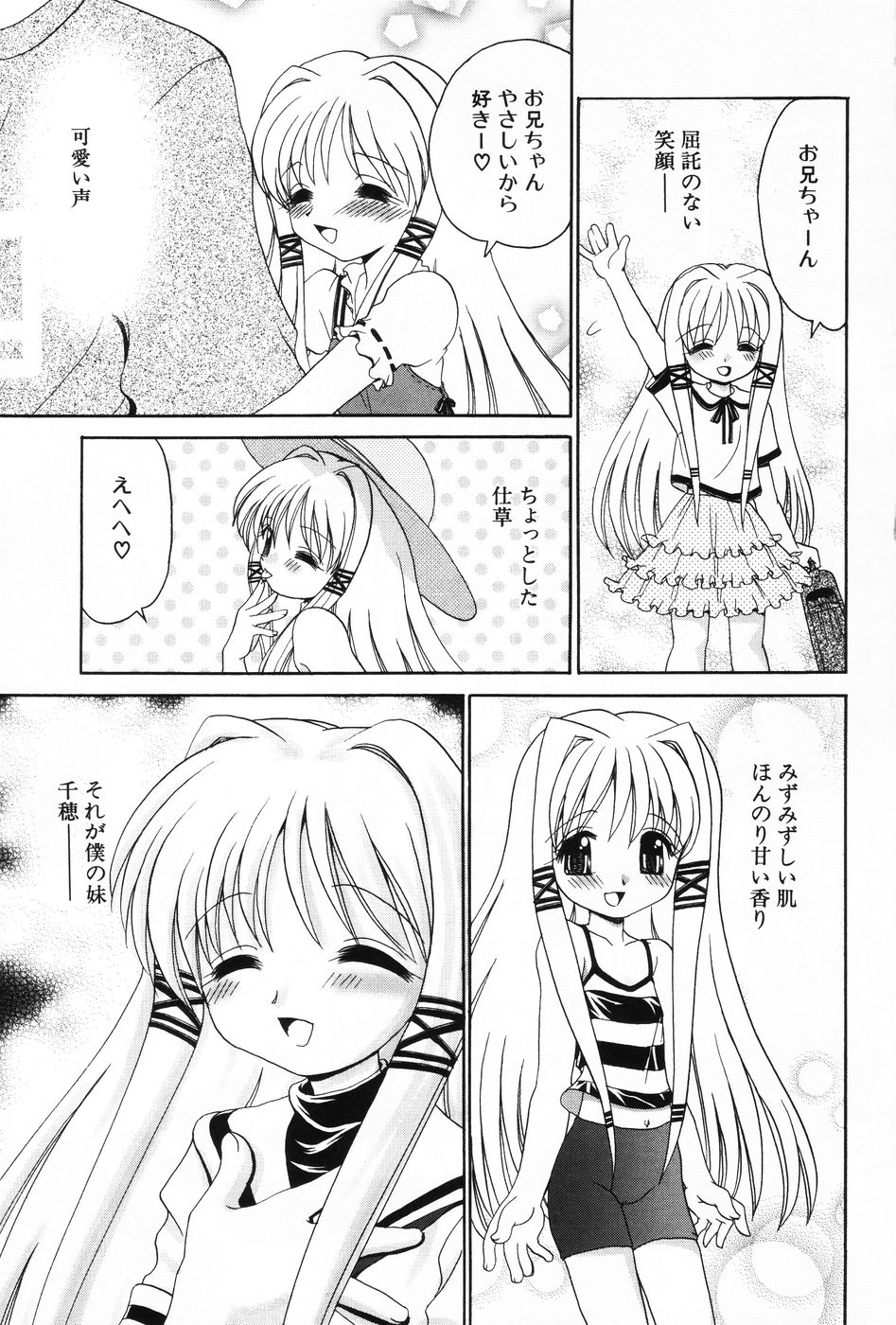 Komoe Vol. 2 page 5 full