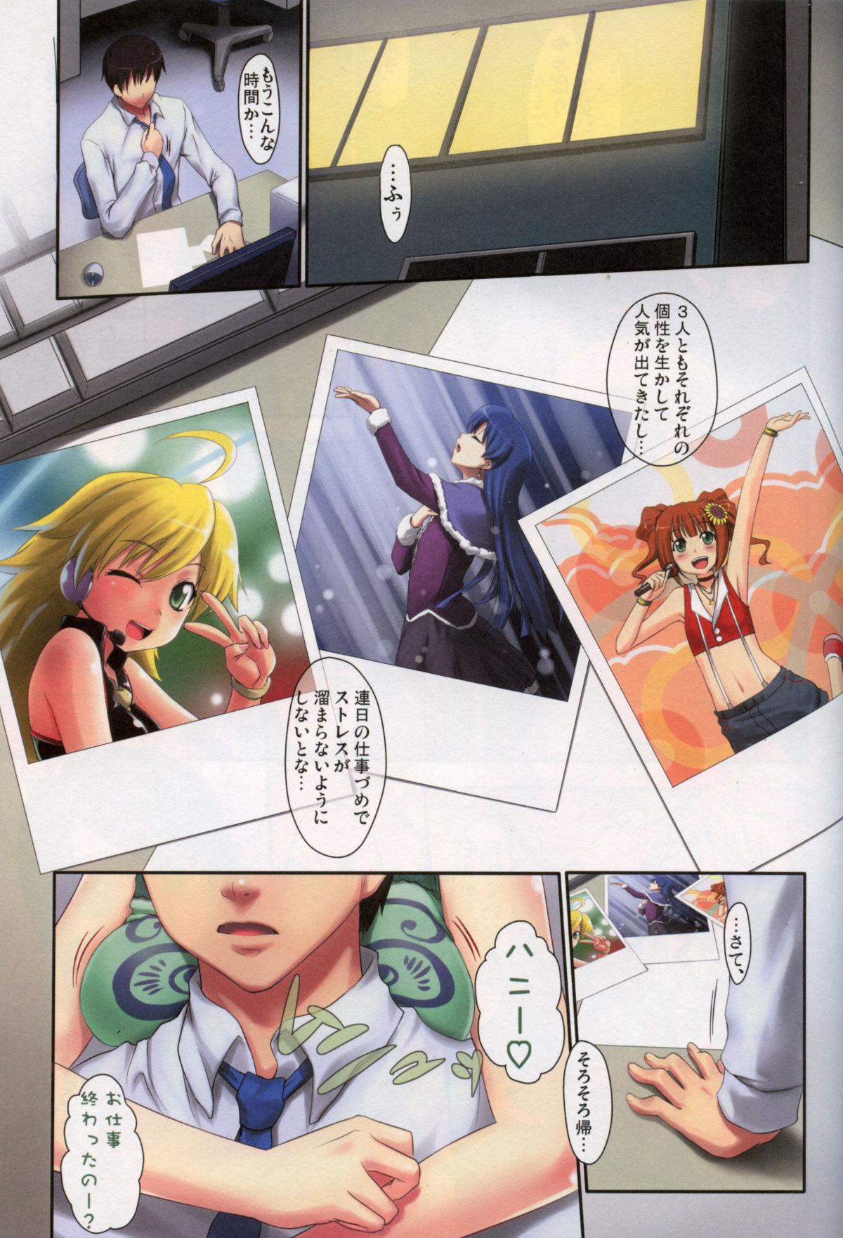 L@VE4U PART1 page 2 full