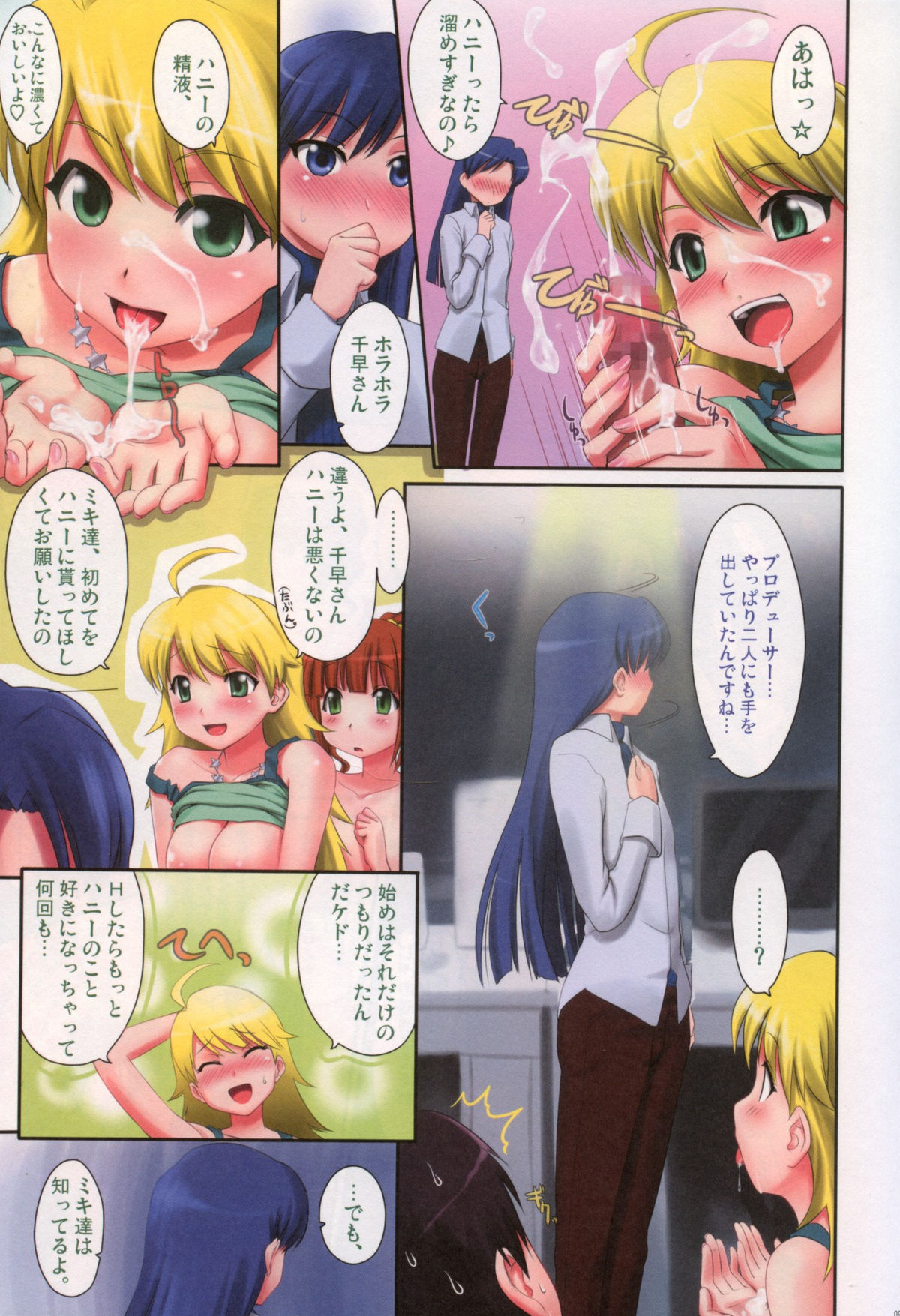 L@VE4U PART1 page 8 full