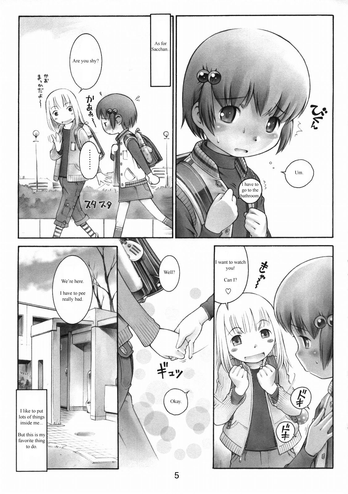 Oshiri Kids 12 page 4 full