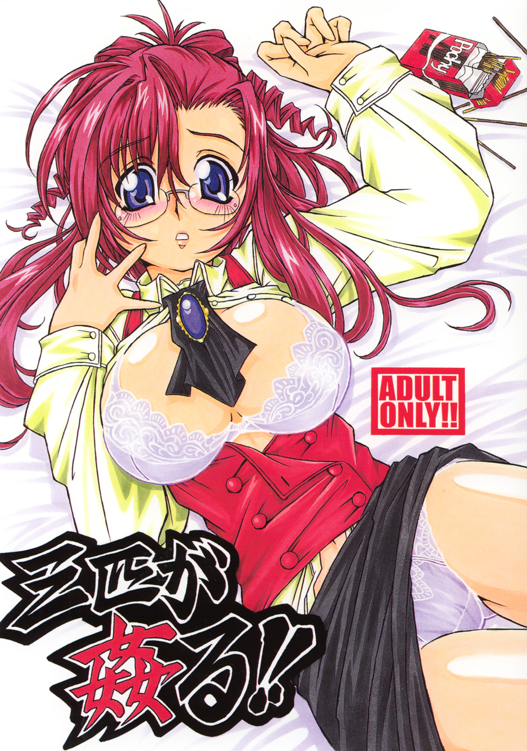 Sanbiki ga Yaru!! page 1 full