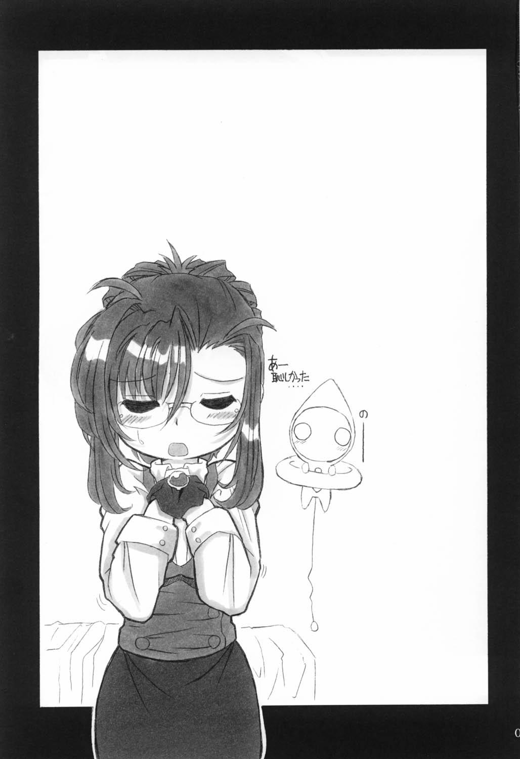 Sanbiki ga Yaru!! page 2 full