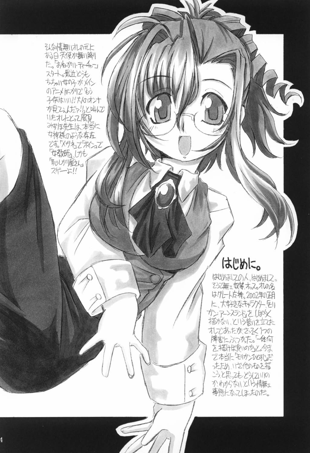 Sanbiki ga Yaru!! page 3 full