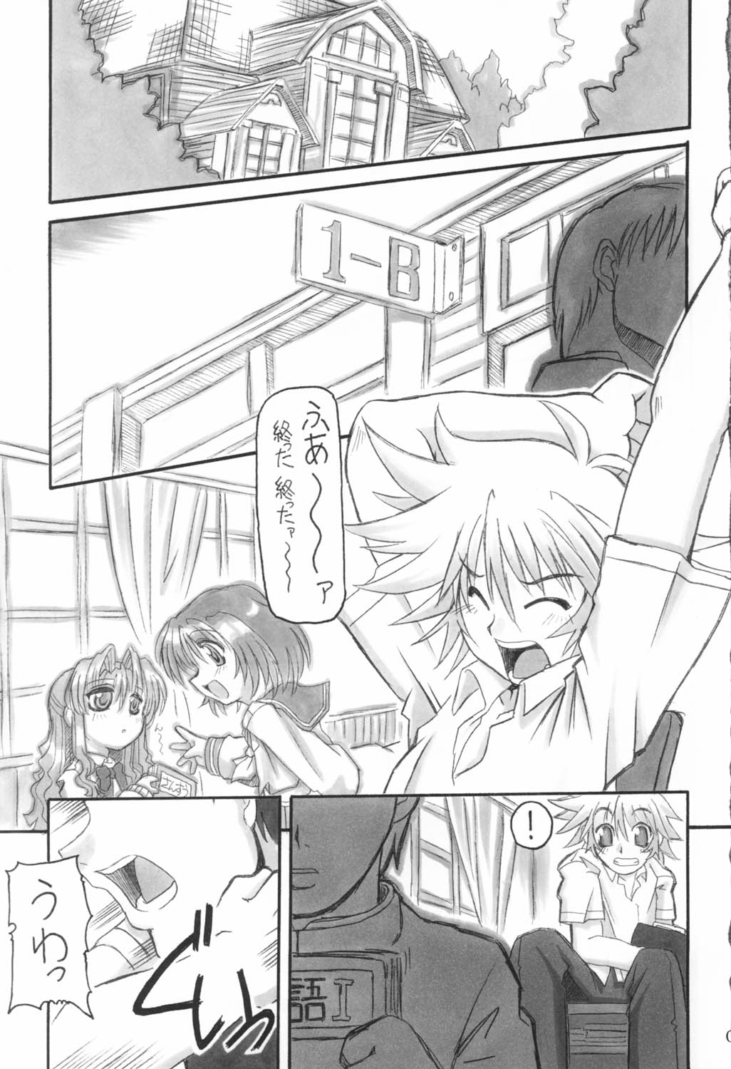 Sanbiki ga Yaru!! page 6 full