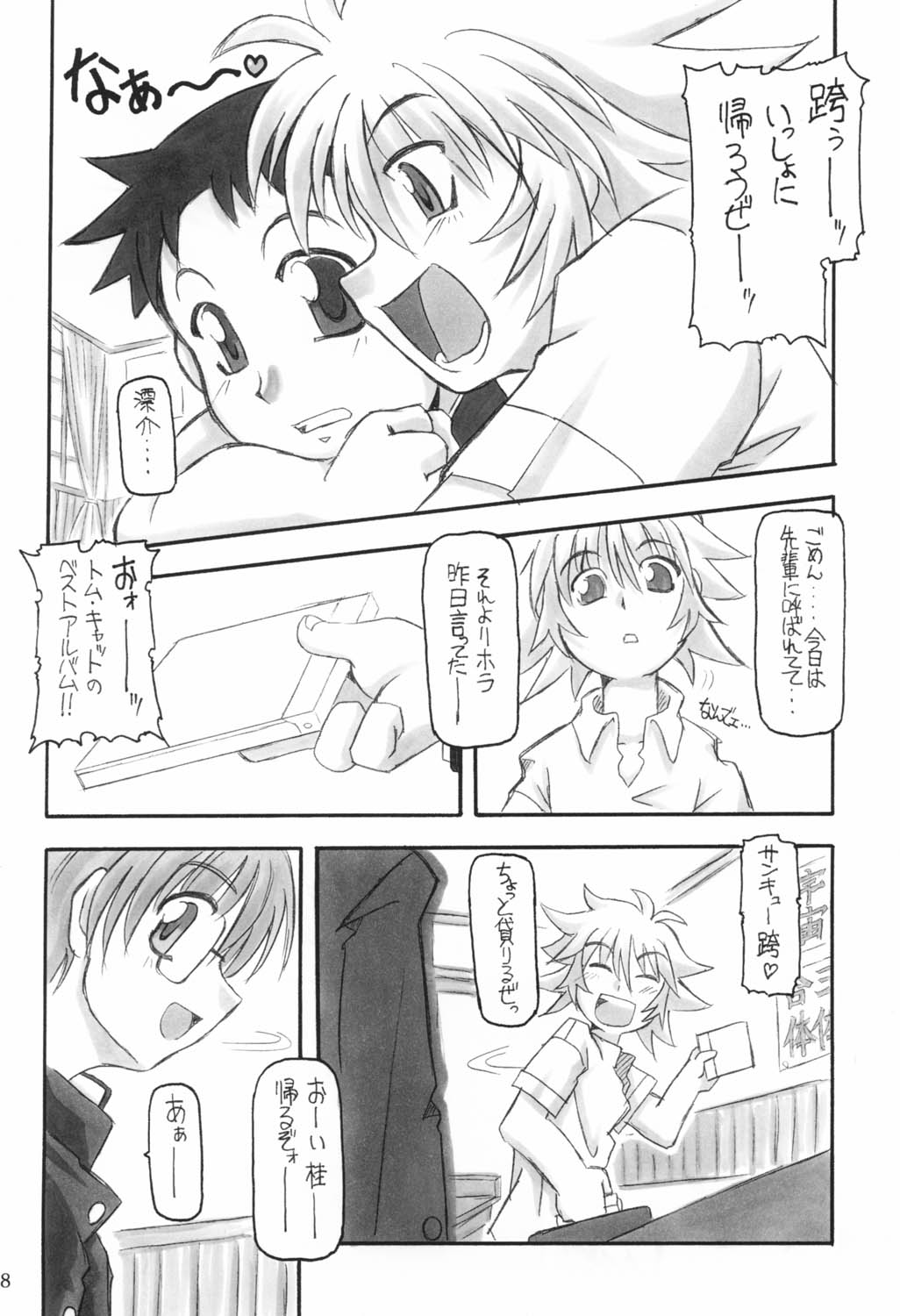 Sanbiki ga Yaru!! page 7 full
