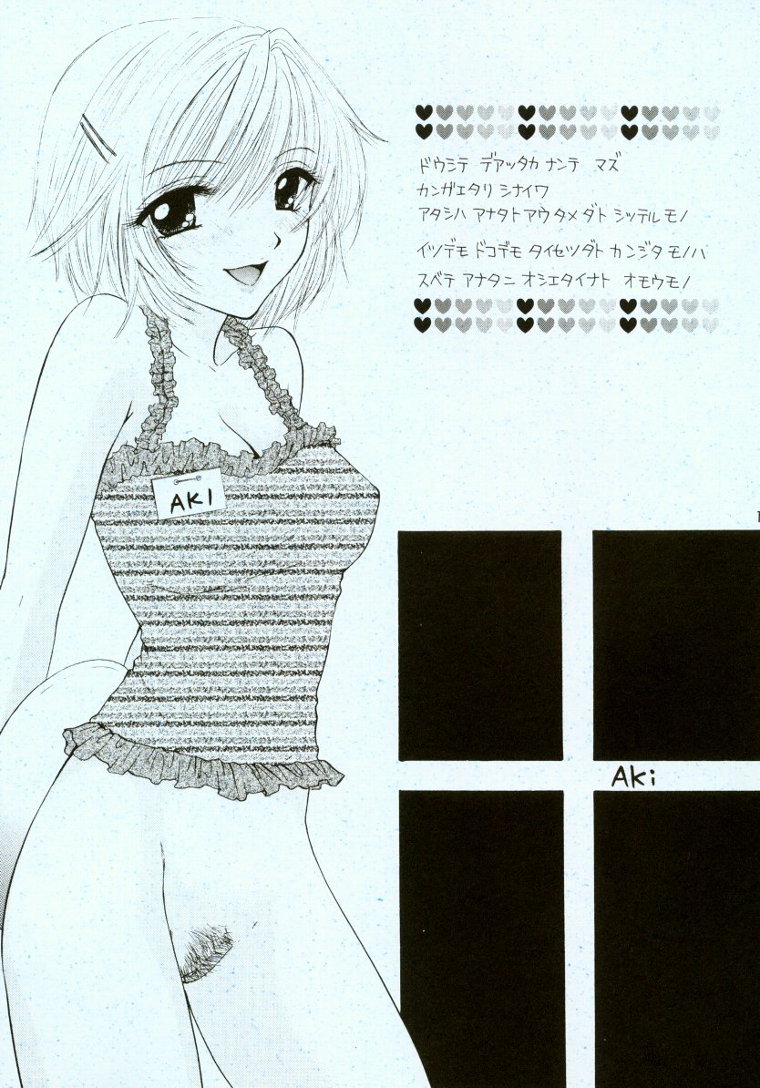 Doobie Dooba Disco Featuring With The Psycho Sexy 3 page 7 full