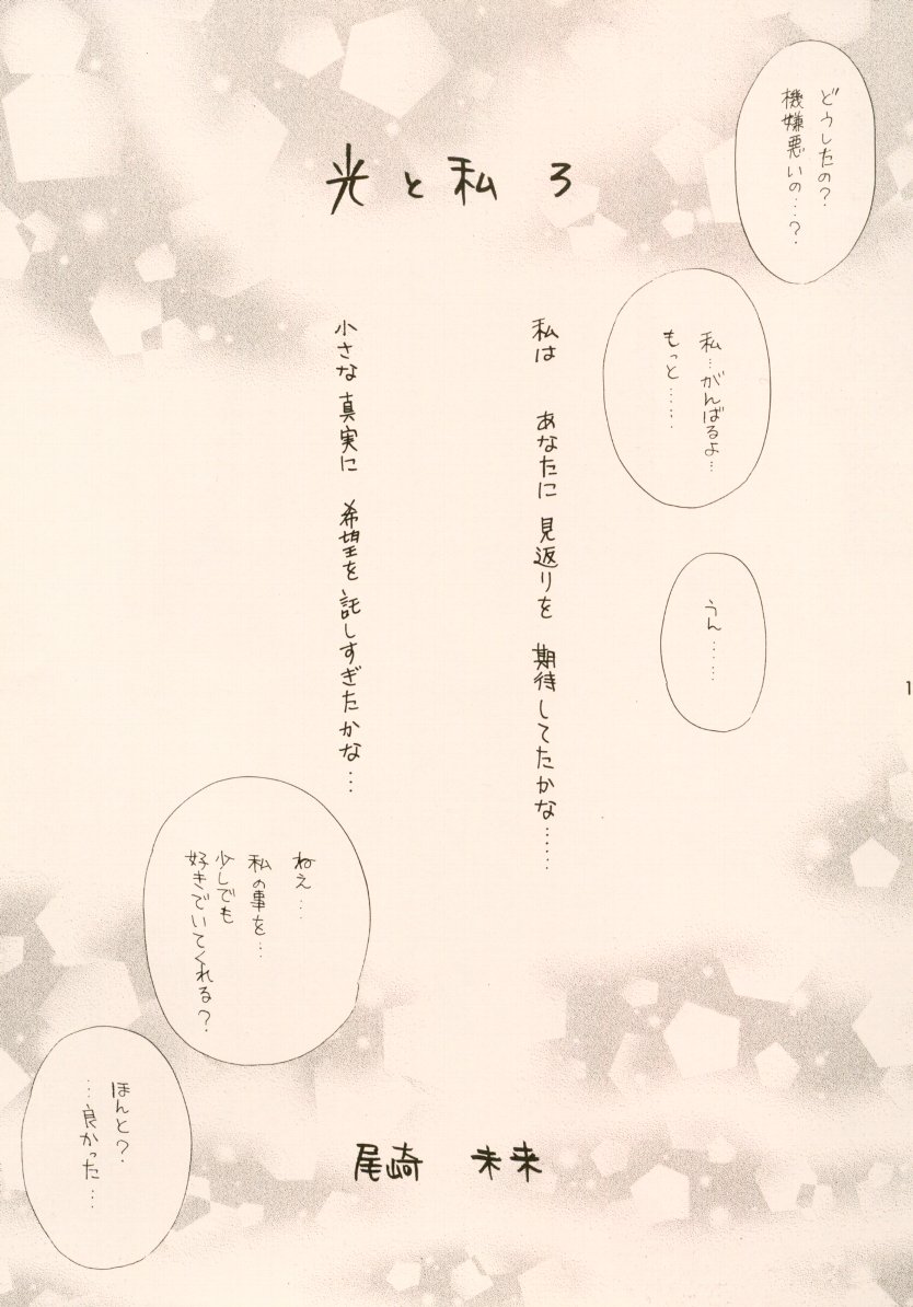 Doobie Dooba Disco Featuring With The Psycho Sexy 3 page 9 full