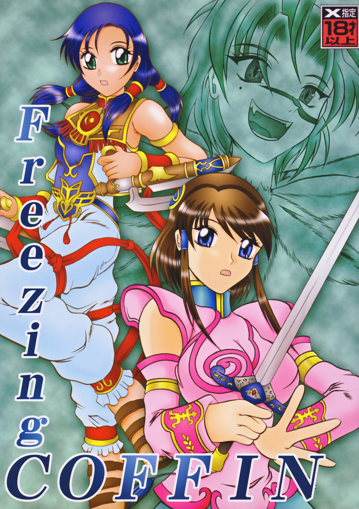 Freezing COFFIN page 1 full