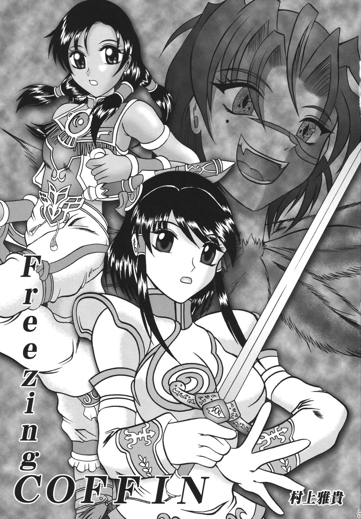 Freezing COFFIN page 5 full