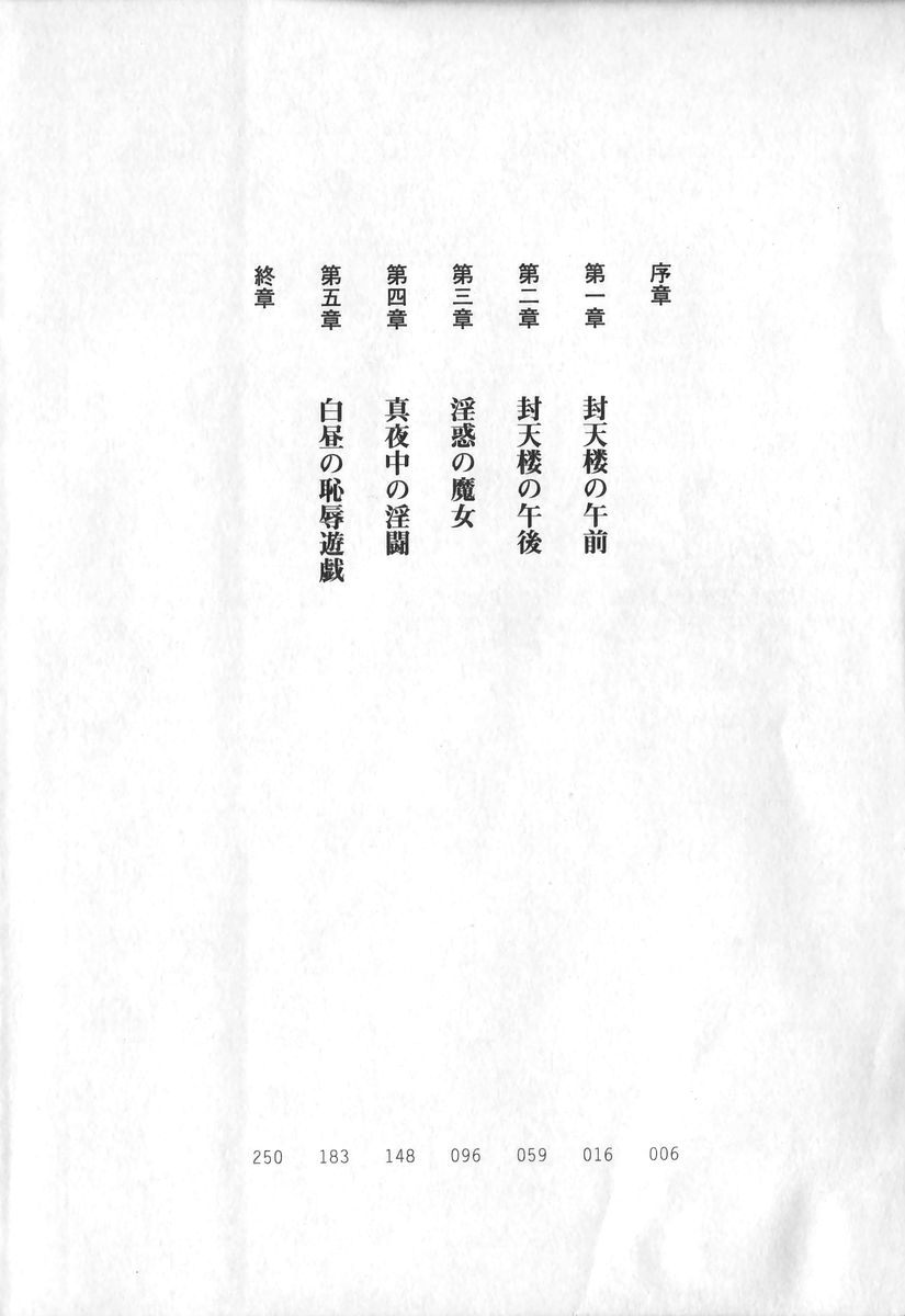 Intou Sennyo Feili page 5 full