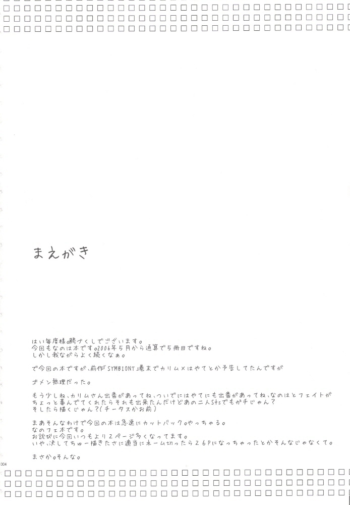 ALTER EGO page 2 full