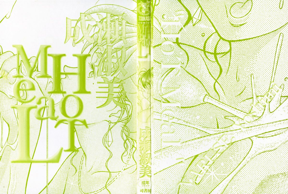 Hot Meal page 2 full