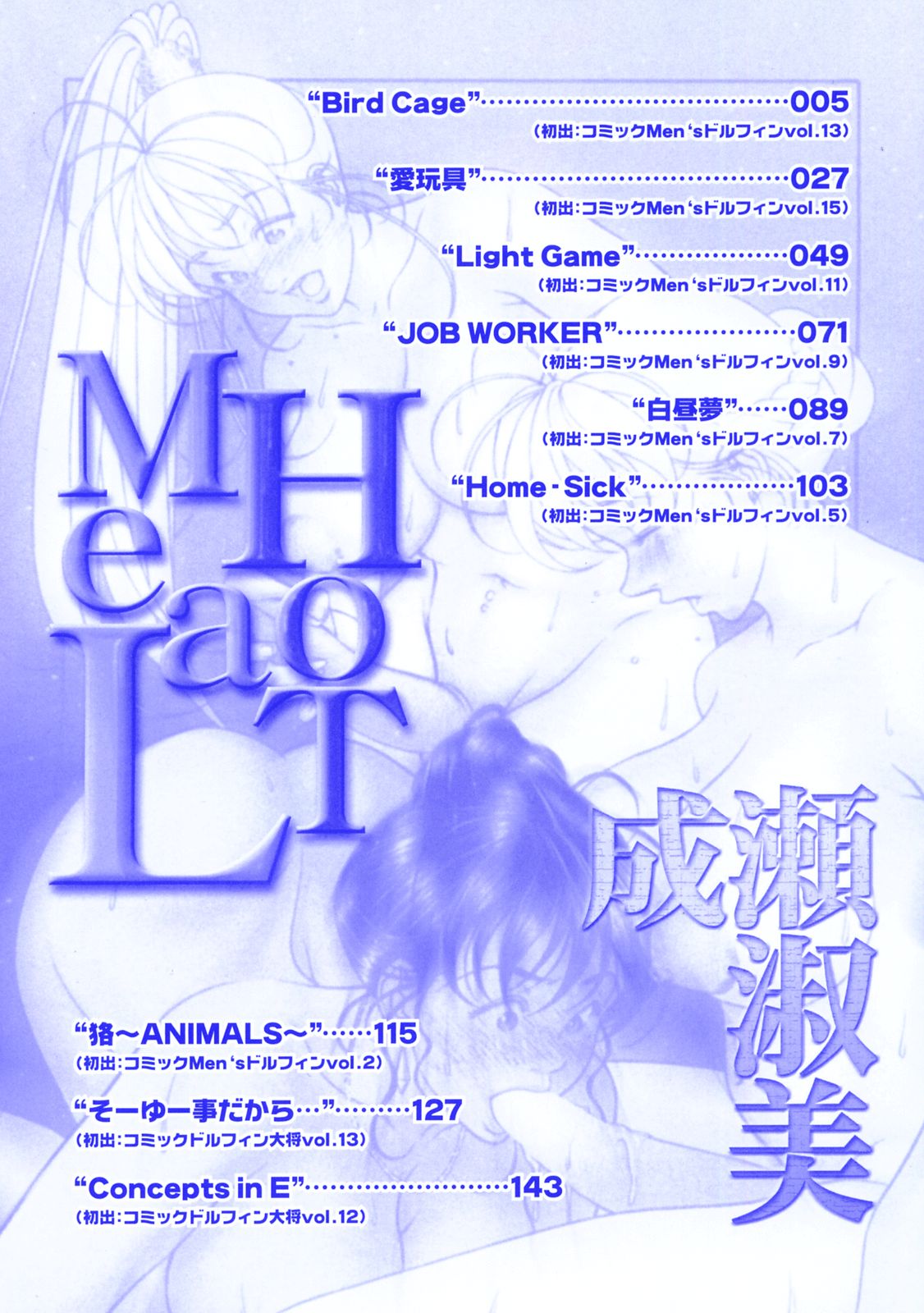 Hot Meal page 4 full