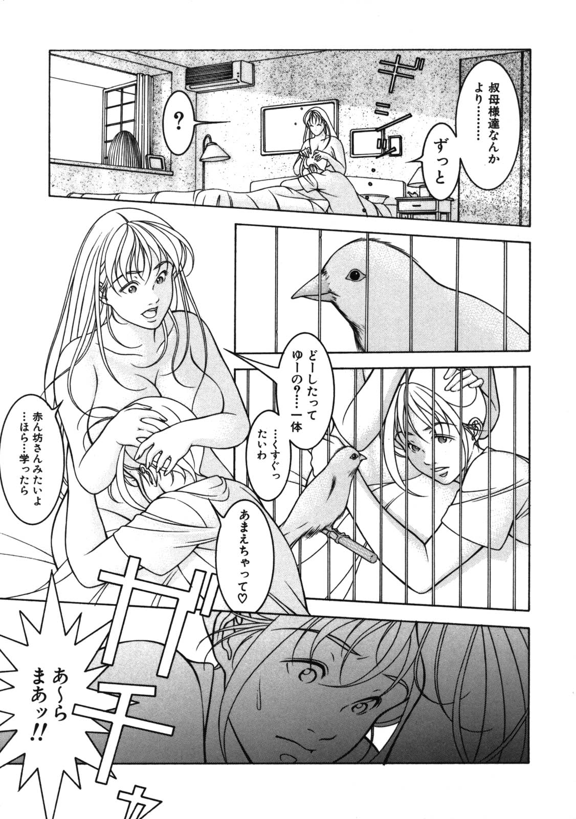 Hot Meal page 7 full